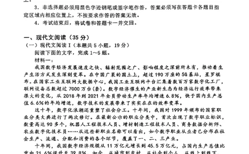 重庆主城五区高三期中语文_11月_241102重庆主城五区2025届高三期中考试