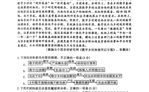 重庆主城五区高三期中语文_11月_241102重庆主城五区2025届高三期中考试