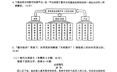 重庆主城五区高三期中语文_11月_241102重庆主城五区2025届高三期中考试