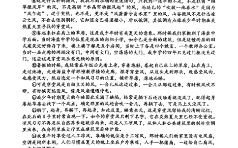 重庆主城五区高三期中语文_11月_241102重庆主城五区2025届高三期中考试