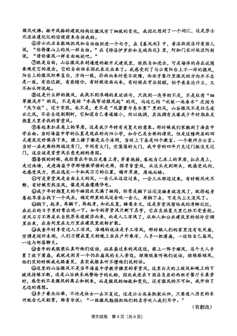 重庆主城五区高三期中语文_11月_241102重庆主城五区2025届高三期中考试