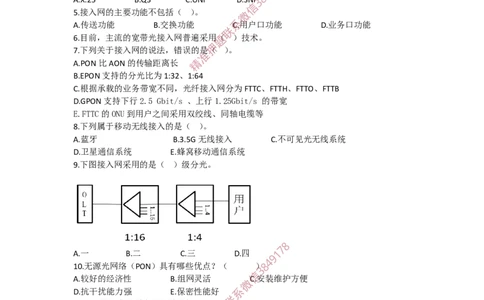 4.9选择刷题_2026年一级建造师_2026年一建通信_2025年一建通信SVIP_02-基础精讲✿高端面授✿深度强化_11-通信《直播精讲班》牛飞SMR推荐_2025每周刷题