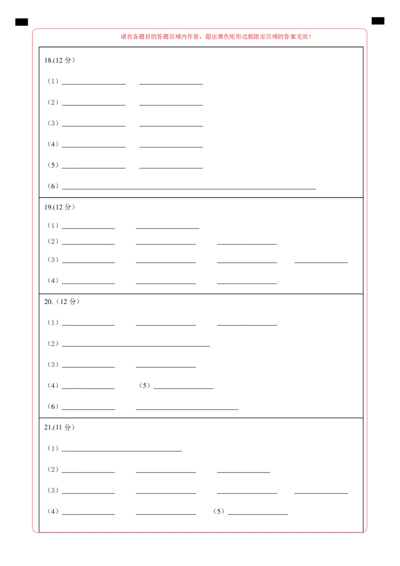 高一生物第一次月考卷（答题卡）（北京专用）_1多考区联考试卷_0924黄金卷：2024-2025学年高一上学期第一次月考9科word解析版含答题卡（北京专用）
