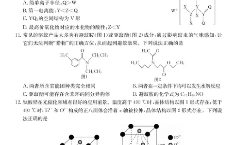 青海省西宁市大通县2026届高三上学期开学摸底考试化学+答案_2025年9月_250923青海省西宁市大通县2026届高三上学期开学摸底考试（26-L-040C）（全科）
