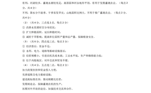 地理答案与解析_2023年9月_01每日更新_23号_2024届重庆市第一中学高三上学期开学考试_重庆市第一中学2024届高三上学期开学考试地理