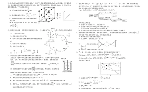 化学-湖北省襄阳四中2026届高三年级上学期质量检测五(1)_2026年1月_260120湖北省襄阳四中2026届高三年级上学期质量检测五