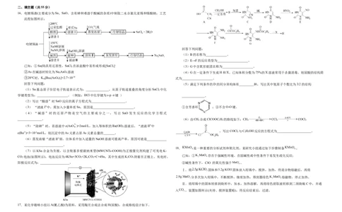 化学-湖北省襄阳四中2026届高三年级上学期质量检测五(1)_2026年1月_260120湖北省襄阳四中2026届高三年级上学期质量检测五