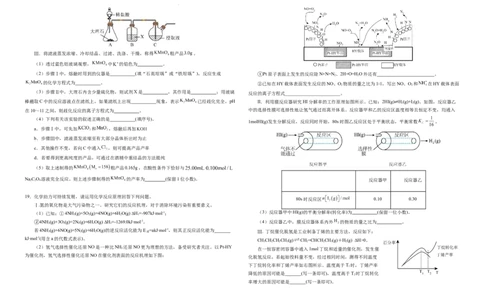 化学-湖北省襄阳四中2026届高三年级上学期质量检测五(1)_2026年1月_260120湖北省襄阳四中2026届高三年级上学期质量检测五