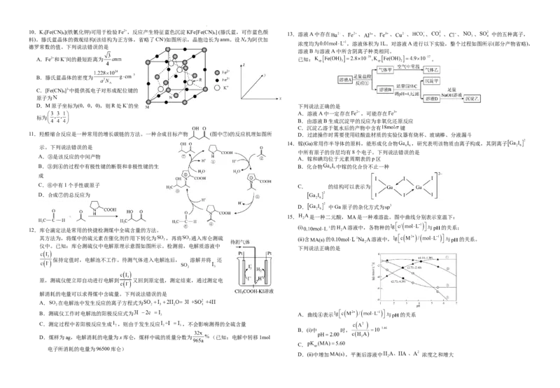 化学-湖北省襄阳四中2026届高三年级上学期质量检测五(1)_2026年1月_260120湖北省襄阳四中2026届高三年级上学期质量检测五