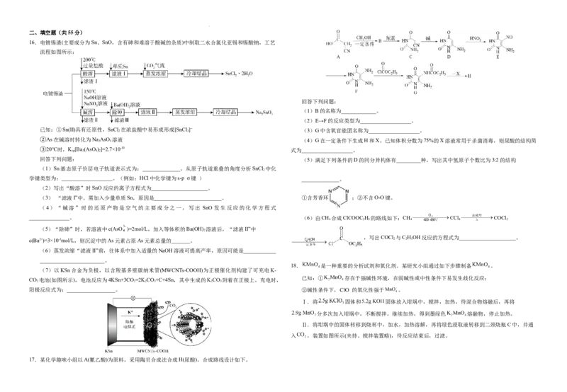 化学-湖北省襄阳四中2026届高三年级上学期质量检测五(1)_2026年1月_260120湖北省襄阳四中2026届高三年级上学期质量检测五