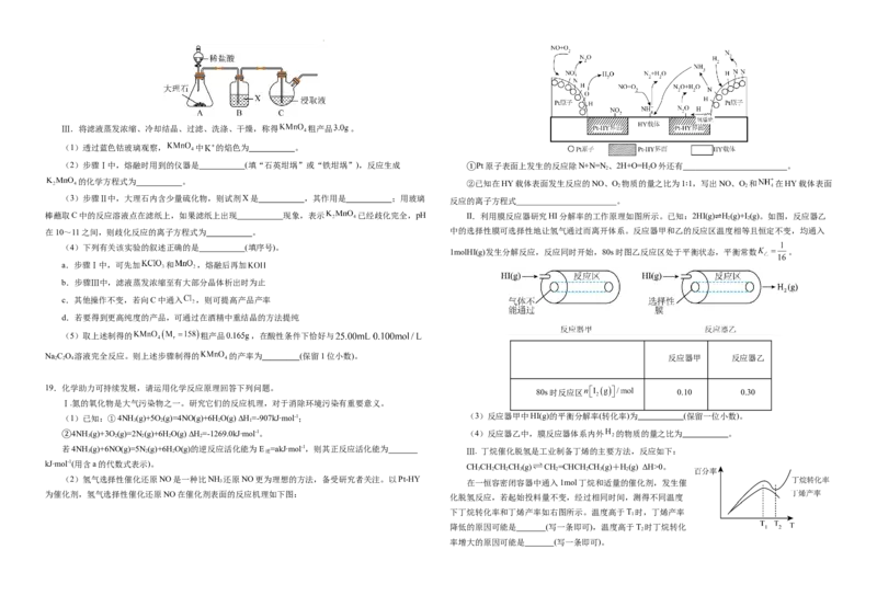 化学-湖北省襄阳四中2026届高三年级上学期质量检测五(1)_2026年1月_260120湖北省襄阳四中2026届高三年级上学期质量检测五