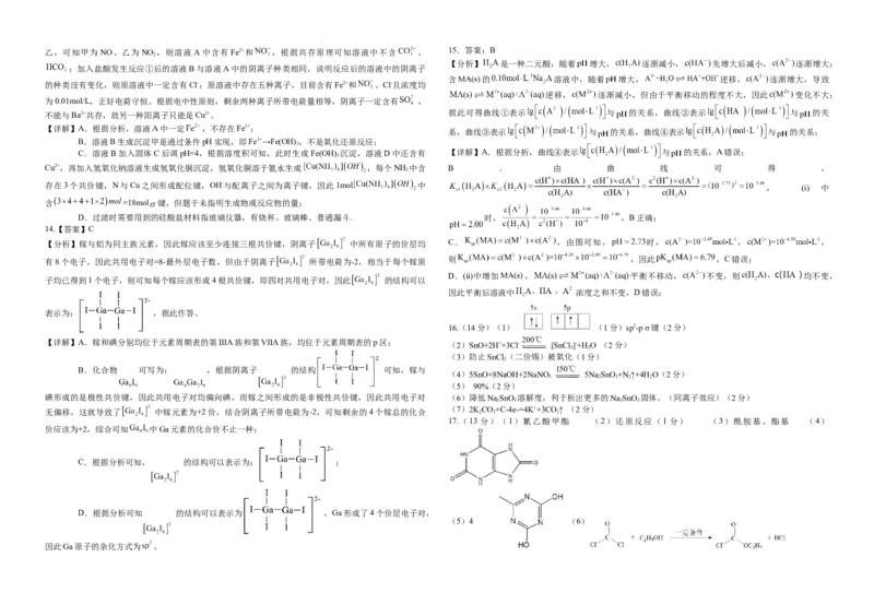 化学-湖北省襄阳四中2026届高三年级上学期质量检测五(1)_2026年1月_260120湖北省襄阳四中2026届高三年级上学期质量检测五