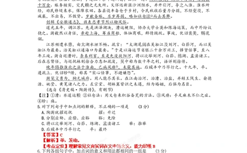 2012年高考语文试卷（广东）（解析卷）_语文历年高考真题_新&middot;PDF版2008-2025&middot;高考语文真题_语文（按省份分类）2008-2025_2008-2025&middot;（广东）语文高考真题