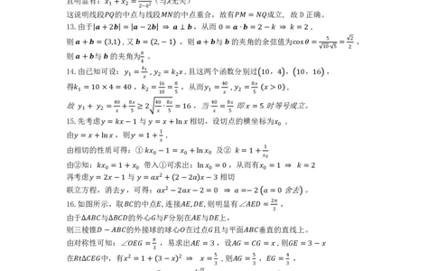 2023年湖北省新高考联考协作体高三9月起点考试数学答案_2023年9月_01每日更新_10号_2024届湖北省新高考联考协作体高三9月起点考试_湖北省2024届新高考联考协作体高三9月起点考试数学