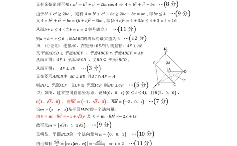 2023年湖北省新高考联考协作体高三9月起点考试数学答案_2023年9月_01每日更新_10号_2024届湖北省新高考联考协作体高三9月起点考试_湖北省2024届新高考联考协作体高三9月起点考试数学