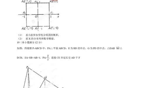 2013年高考数学试卷（理）（江西）（空白卷）_数学历年高考真题_新&middot;PDF版2008-2025&middot;高考数学真题_数学（按试卷类型分类）2008-2025_自主命题卷&middot;数学（2008-2025）