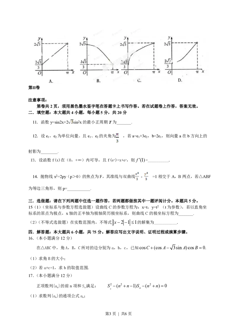 2013年高考数学试卷（理）（江西）（空白卷）_数学历年高考真题_新&middot;PDF版2008-2025&middot;高考数学真题_数学（按试卷类型分类）2008-2025_自主命题卷&middot;数学（2008-2025）