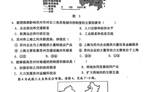 2024届武汉市硚口区高三上学期起点质量检测地理(1)_2023年7月_027月合集_2024届湖北武汉市硚口区高三上学期起点质量检测