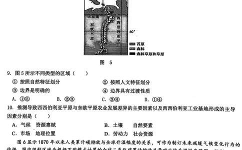2024届武汉市硚口区高三上学期起点质量检测地理(1)_2023年7月_027月合集_2024届湖北武汉市硚口区高三上学期起点质量检测