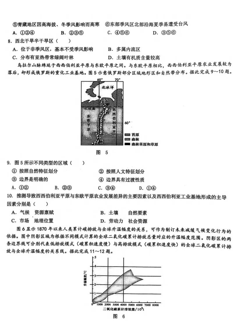 2024届武汉市硚口区高三上学期起点质量检测地理(1)_2023年7月_027月合集_2024届湖北武汉市硚口区高三上学期起点质量检测