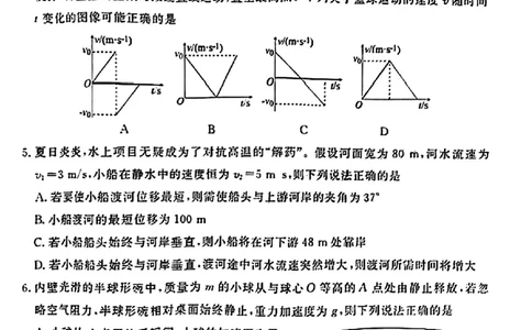 广东省衡水金卷2023-2024学年高三上学期10月份大联考物理(1)_2023年10月_0210月合集_2024届广东省衡水金卷高三上学期10月份大联考_广东省衡水金卷2024届高三上学期10月份大联考物理