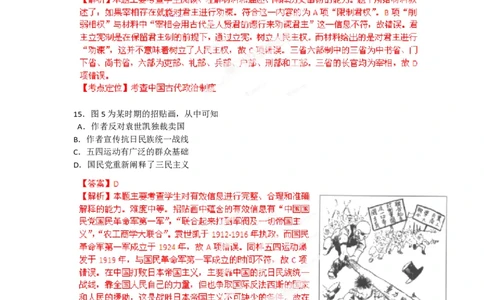 2012年高考历史试卷（广东）（解析卷）_历史历年高考真题_新&middot;PDF版2008-2025&middot;高考历史真题_历史（按省份分类）2008-2025_2008-2025&middot;（广东）历史高考真题