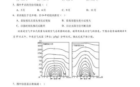 地理试卷_2023年9月_01每日更新_26号_2024届重庆市缙云联盟高三上学期9月联考_重庆市缙云联盟2024届高三上学期9月联考地理