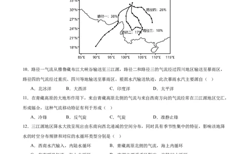 地理试卷_2023年9月_01每日更新_26号_2024届重庆市缙云联盟高三上学期9月联考_重庆市缙云联盟2024届高三上学期9月联考地理
