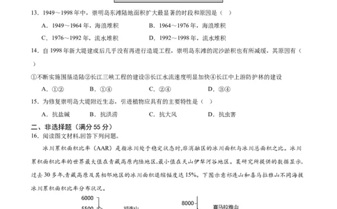 地理试卷_2023年9月_01每日更新_26号_2024届重庆市缙云联盟高三上学期9月联考_重庆市缙云联盟2024届高三上学期9月联考地理