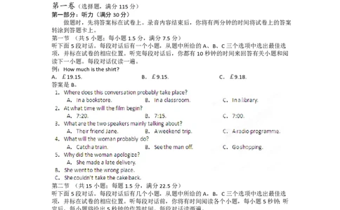 2012年高考英语试卷（江西）（空白卷）_英语历年高考真题_新&middot;PDF版2008-2025&middot;高考英语真题_英语（按试卷类型分类）2008-2025_自主命题卷&middot;英语（2008-2025）_江西自主命题&middot;英语（2012-2014）
