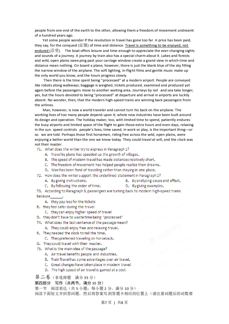 2012年高考英语试卷（江西）（空白卷）_英语历年高考真题_新&middot;PDF版2008-2025&middot;高考英语真题_英语（按试卷类型分类）2008-2025_自主命题卷&middot;英语（2008-2025）_江西自主命题&middot;英语（2012-2014）