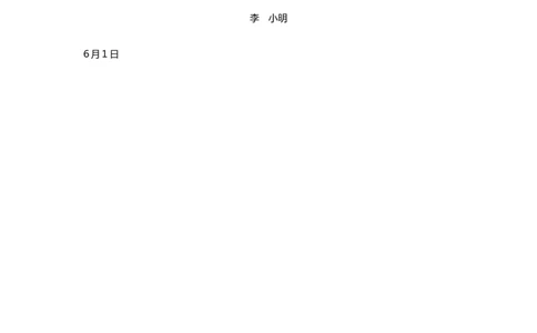 3.惠州市2024届高三第一次调研考试参考答案（日语）_2023年8月_01每日更新_4号_2024届广东省惠州市高三上学期第一次调研考试_2024届广东省惠州市高三上学期第一次调研考试日语