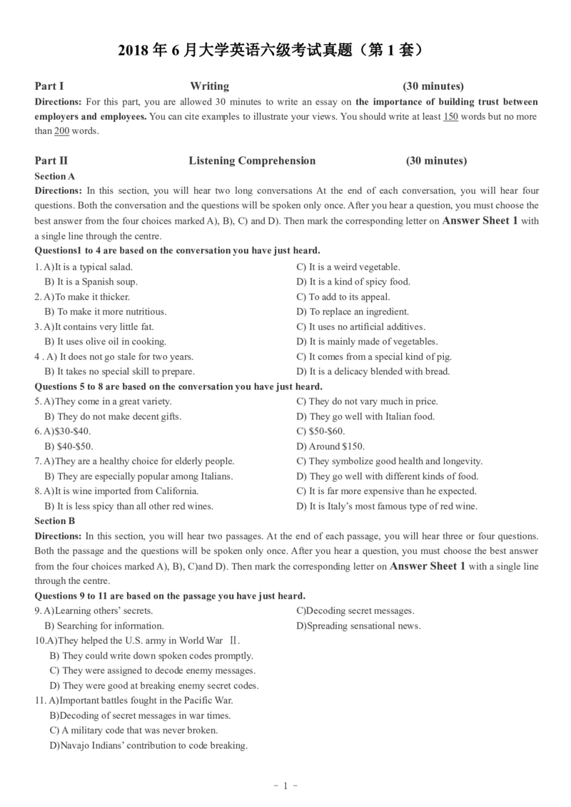 2018.06六级真题第1套_英语四六级整合_英语四六级真题版本二此版为主此文件夹会持续更新_六级真题_1.六级真题+答案解析+听力音频_2014年-2022年真题解析音频_2018年06月CET6