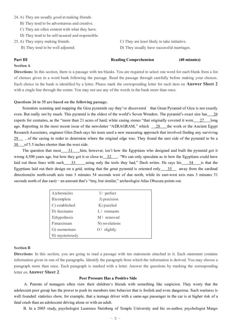 2018.06六级真题第1套_英语四六级整合_英语四六级真题版本二此版为主此文件夹会持续更新_六级真题_1.六级真题+答案解析+听力音频_2014年-2022年真题解析音频_2018年06月CET6