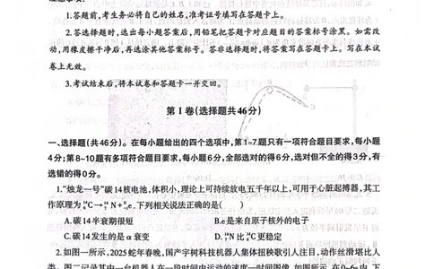 辽宁省辽南协作体2024-2025学年高三下学期第三次模拟物理试卷_2025年5月_0519辽宁省辽南协作体2024-2025学年高三下学期第三次模拟考试