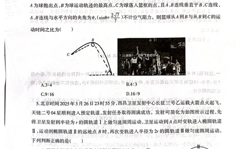 辽宁省辽南协作体2024-2025学年高三下学期第三次模拟物理试卷_2025年5月_0519辽宁省辽南协作体2024-2025学年高三下学期第三次模拟考试