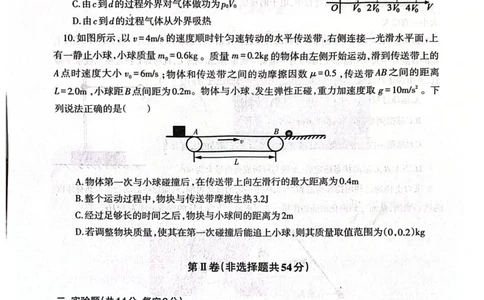 辽宁省辽南协作体2024-2025学年高三下学期第三次模拟物理试卷_2025年5月_0519辽宁省辽南协作体2024-2025学年高三下学期第三次模拟考试