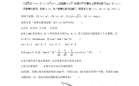 2012年高考数学试卷（文）（湖北）（空白卷）_数学历年高考真题_新&middot;PDF版2008-2025&middot;高考数学真题_数学（按年份分类）2008-2025_2012&middot;高考数学真题