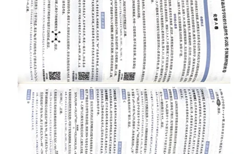 化学AB卷答案_2024高考押题卷_12024天星全系列_黑龙江版_化学