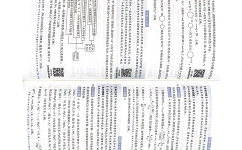 化学AB卷答案_2024高考押题卷_12024天星全系列_黑龙江版_化学