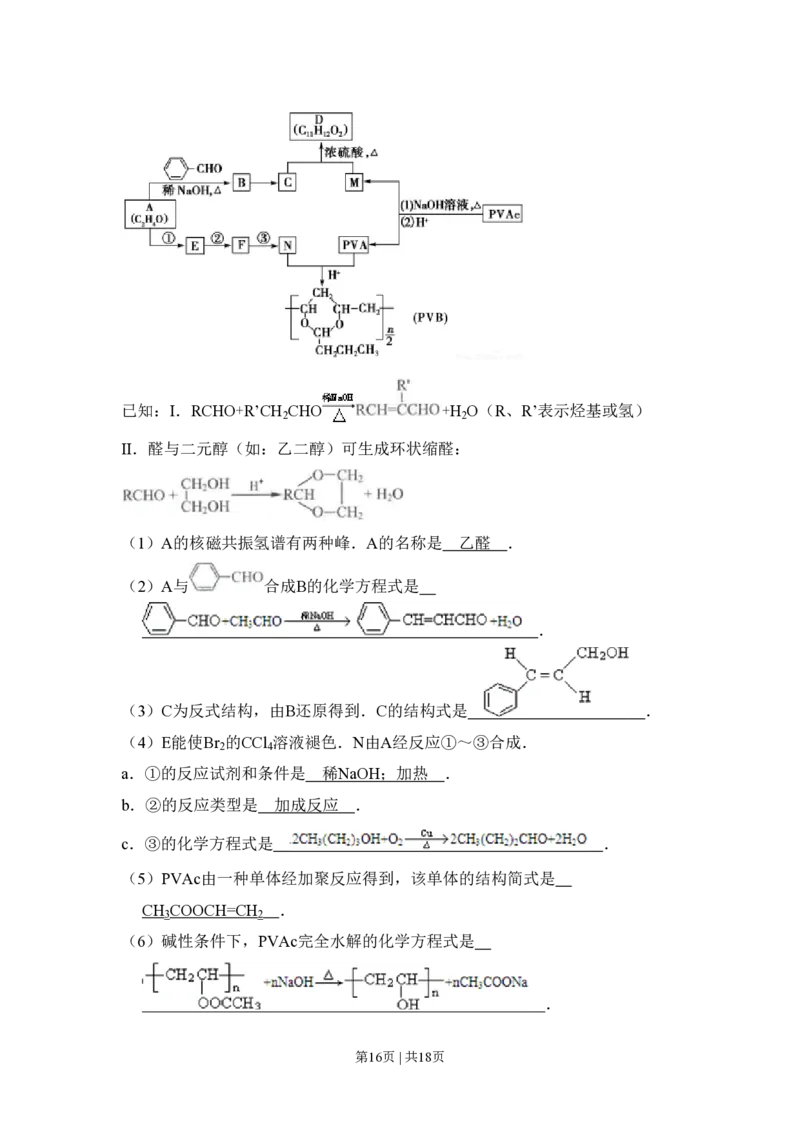 2011年高考化学试卷（北京）（解析卷）_化学历年高考真题_新&middot;PDF版2008-2025&middot;高考化学真题_化学（按年份分类）2008-2025_2011&middot;高考化学真题