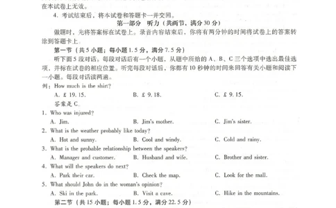 高三英语(1)_2026年1月_260120河北省邢台市琢名小渔2025-2026学年高三上学期1月月考（全科）