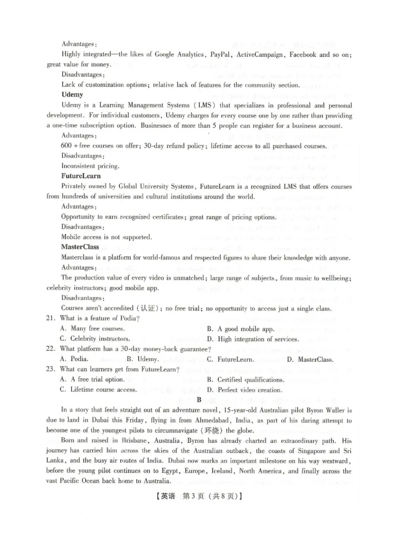 高三英语(1)_2026年1月_260120河北省邢台市琢名小渔2025-2026学年高三上学期1月月考（全科）