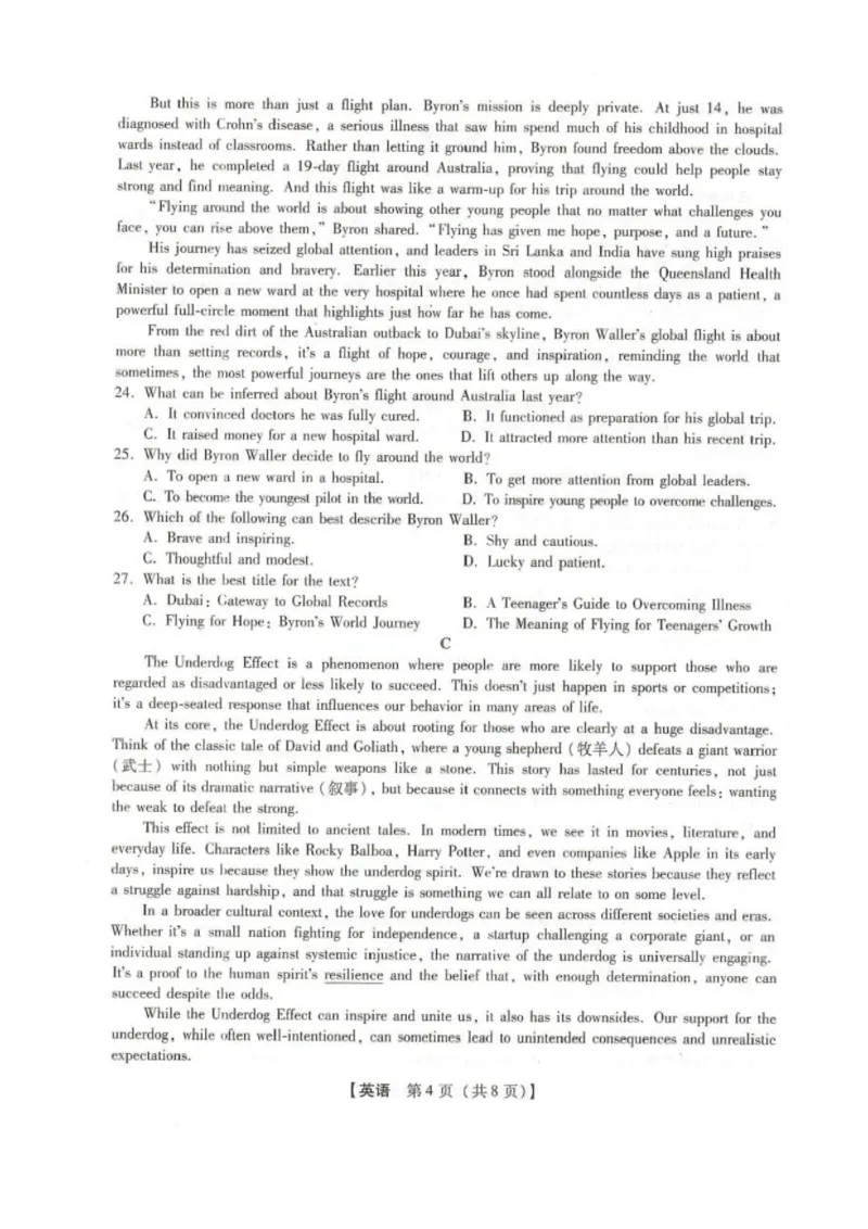 高三英语(1)_2026年1月_260120河北省邢台市琢名小渔2025-2026学年高三上学期1月月考（全科）