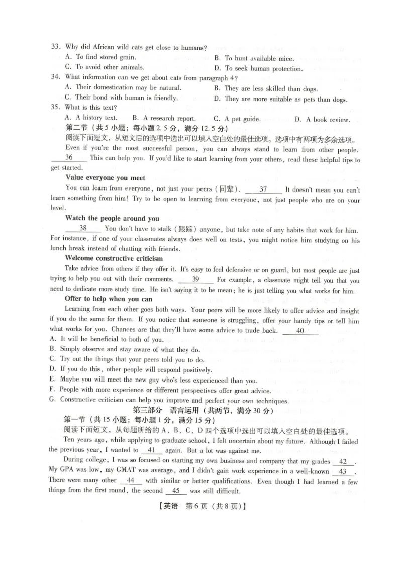 高三英语(1)_2026年1月_260120河北省邢台市琢名小渔2025-2026学年高三上学期1月月考（全科）