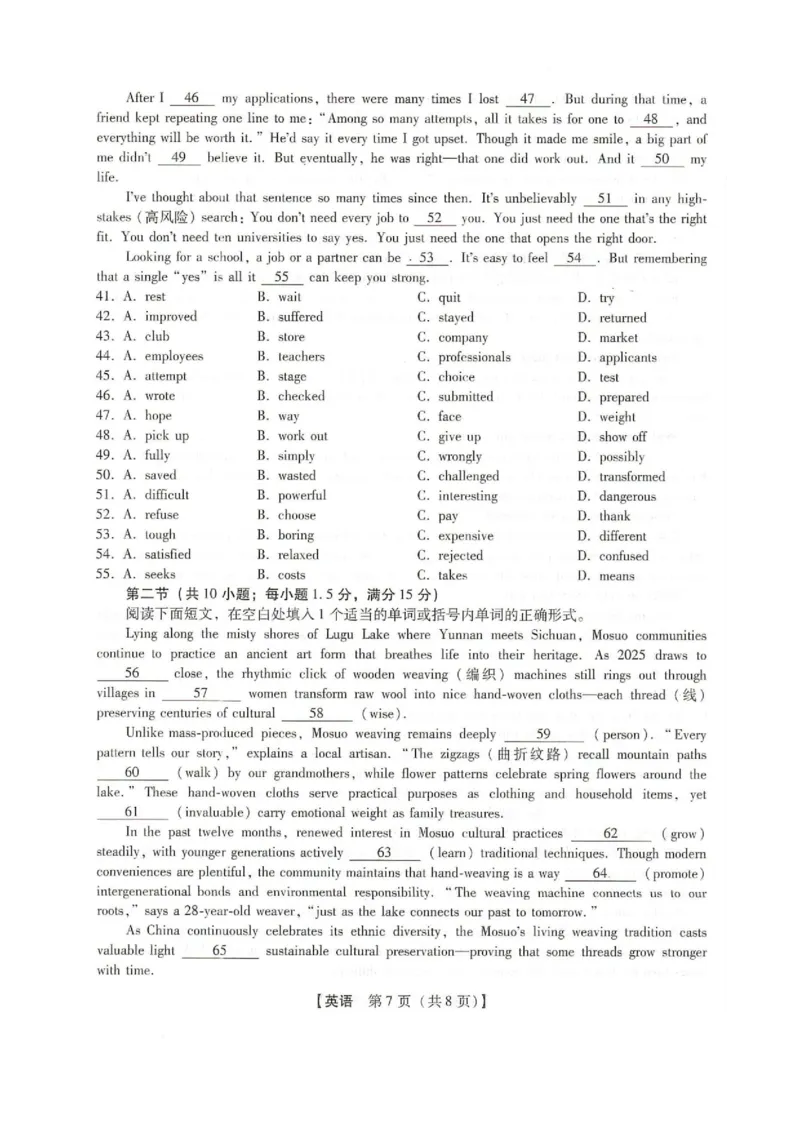 高三英语(1)_2026年1月_260120河北省邢台市琢名小渔2025-2026学年高三上学期1月月考（全科）