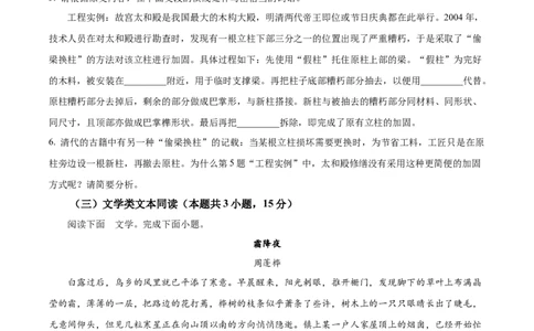 精品解析：2024年全国甲卷语文（原卷版）_高考真题全网收集_语文_2024年高考全国甲卷语文高考真题解析（参考版）