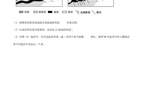 2024年河北省高考地理真题（原卷版）_高考真题全网收集_地理_2024年新高考河北卷地理高考真题解析（参考版）