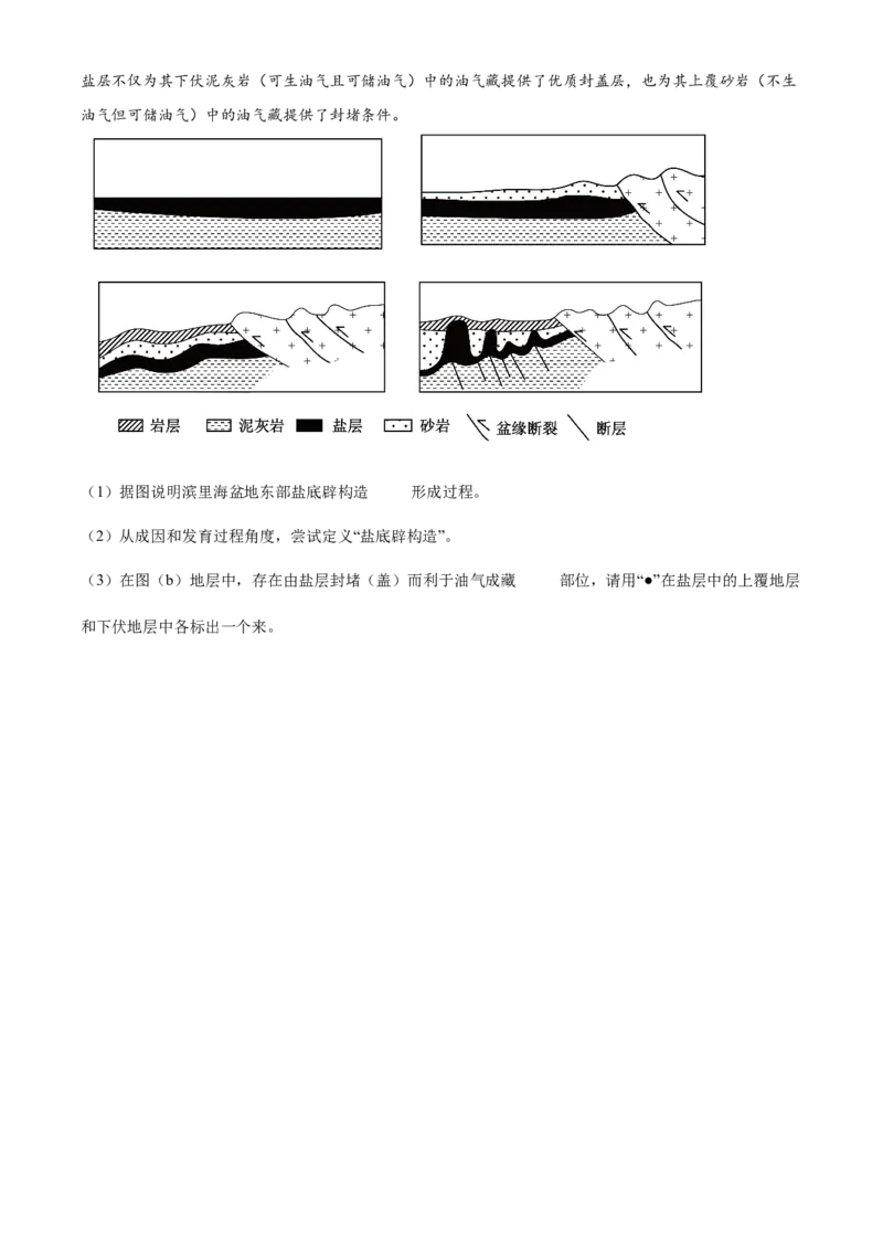 2024年河北省高考地理真题（原卷版）_高考真题全网收集_地理_2024年新高考河北卷地理高考真题解析（参考版）
