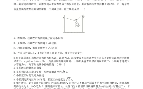 哈尔滨师范大学附属中学2022&mdash;2023学年高三开学考试物理试题答案_2023年8月_01每日更新_26号_2024届黑龙江省哈尔滨师范大学附属中学高三上学期开学考试